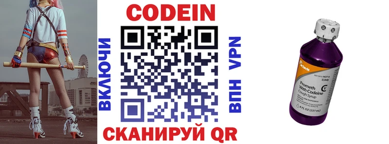 Кодеиновый сироп Lean напиток Lean (лин)  OMG как зайти  Юрюзань 