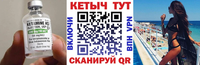 КЕТАМИН ketamine  закладки  Юрюзань 