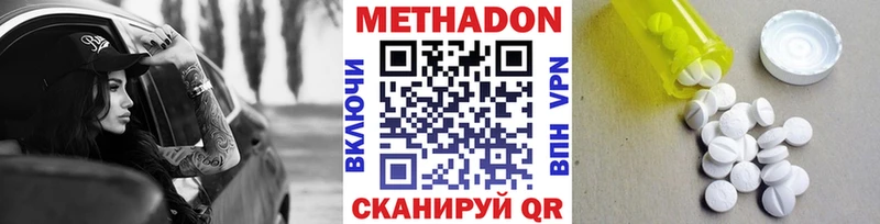 МЕТАДОН methadone  Юрюзань 