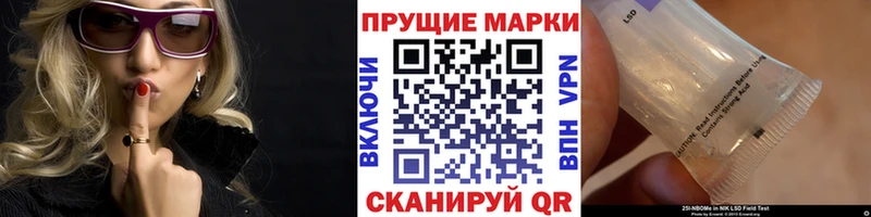 Марки NBOMe 1,8мг  закладки  Юрюзань 